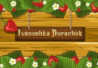 Ivanushka Durachok